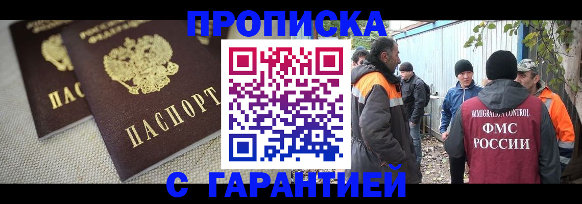 миграционный учет в Саратове