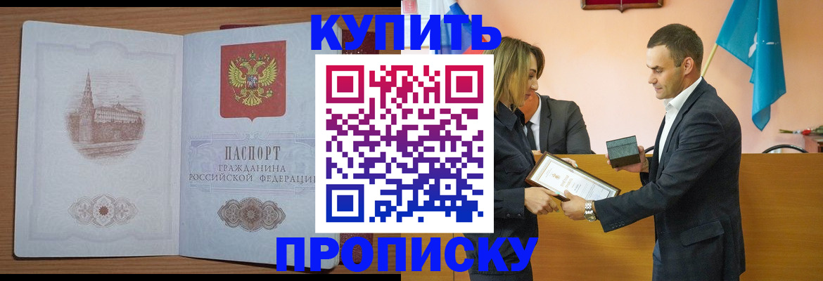 где прописаться в Саратове