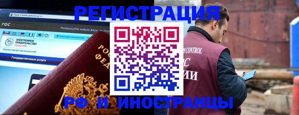 прописка поиск в Саратове