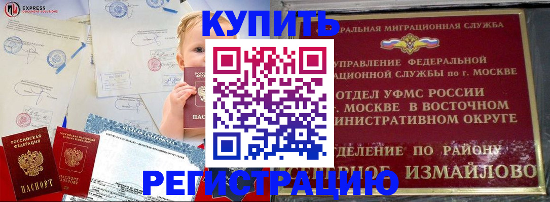 прописка законно в Саратове