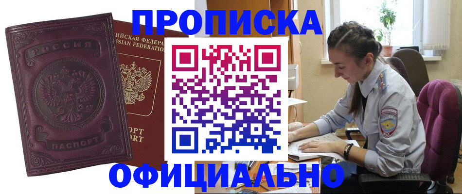 временная регистрация поиск в Саратове