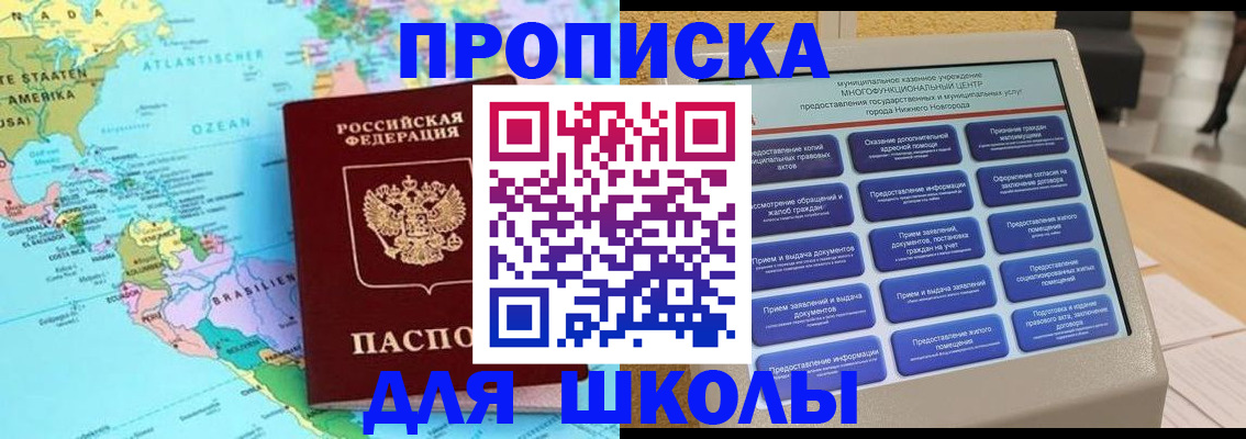 временная регистрация купить в Саратове