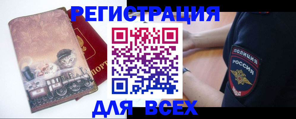 временная регистрация в квартире в Саратове