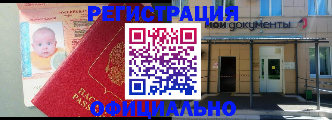 прописка для кредита в Саратове