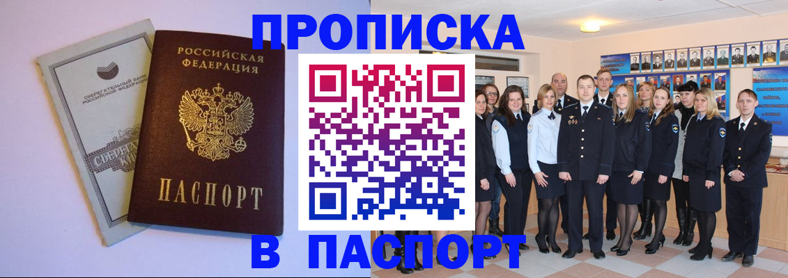 прописка поиск в Саратове